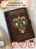 Ежедневник недатированный вечный из натуральной кожи и дерева, подарок мужчине, ручная работа, 80 листов, А5, LinDome