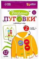 Развивающий шнуровальный набор "Весёлые пуговки", игра-шнуровка для малышей на развитие мелкой моторики и внимания, в комплекте 2 основы, 2 шнурка, 12 пуговиц и карточки с заданиями