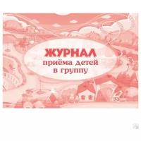 Журнал группы деского сада Учитель-Канц КЖ-534, 32 лист