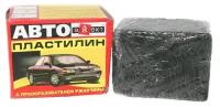 Авто-пластилин 500 гр