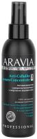 ARAVIA Organic Антицеллюлитная сыворотка-концентрат с морскими водорослями Anti-Cellulite Serum Concentrate, 150 мл