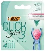 Bic сменные лезвия Click 3 Soleil Sensitive, 4 шт