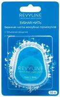 Зубная нить Revyline нейлон в индивидуальном кейсе, невощеная, 50 м, Ревилайн