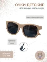 Гибкие, противоударные детские солнцезащитные очки "Вайфареры/Клабмастер"