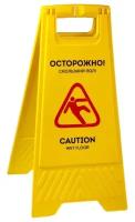 Знак OfficeClean Осторожно Скользкий пол Professional