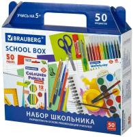 Набор школьных принадлежностей в подарочной коробке BRAUBERG "универсальный 50 предметов", 880123