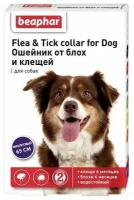 Beaphar (Беафар) Flea & Tick ошейник против блох и клещей для собак 65 см Фиолетовый