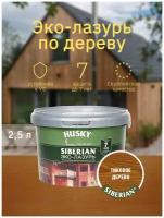 HUSKY SIBERIAN Эко-Лазурь для дерева полуматовая тиковое дерево (2,5л)