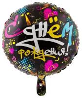 Воздушный шар фольгированный Весёлая затея круг на день рождения ребенку/девочке Граффити С днем рождения, розовый, 45 см