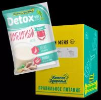 Кисель овсяно-льняной "Detox Bio Slim", 25 гр Компас здоровья (10 шт. в наборе)