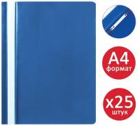 Папка-скоросшиватель комплект 25шт., выгодная упаковка, А4, синяя, STAFF, 880534