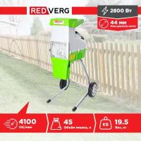 Измельчитель садовый RedVerg RD-GS2800