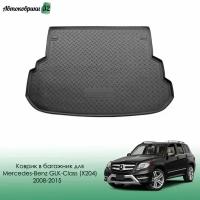 Коврик в багажник для Mercedes-Benz GLK-Class (X204) 2008-2015 полиуретановый / Мерседес GLK-Класс (X204) с 2008 года