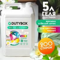 Гель для стирки белья Dutybox гипоалергенный 5л, 0+