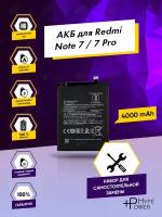 Аккумуляторная батарея для Xiaomi Redmi Note 7 / 7 Pro 4000 mAh BN4A Батарея для редми нот 7 / 7 про и набор инструментов Hype Power