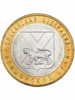10 рублей 2006 Приморский Край ММД, биметалл, РФ