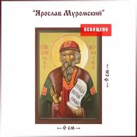 Икона освященная "Святой Ярослав (Константин) Муромский" на МДФ 6х9