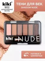 Тени для век KIKI shadow NUDE 902, палетка теней