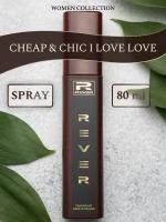 L252/Rever Parfum/Collection for women/CHEAP & CHIC I LOVE LOVE/80 мл