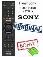 Пульт Sony RMT-TX102D NETFLIX оригинальный