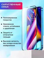 Защитное стекло REMAX для iPhone XR / iPhone 11. Противоударное бронестекло ремакс для Айфон ХР / Айфон 11