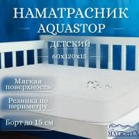 Наматрасник аквастоп 60х120х15