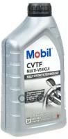 Mobil масло трансмиссионное cvtf multi-vehicle1л Mobil 156295