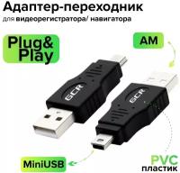 Переходник Gcr USB 2.0 AM / MiniUSB, штекер - штекер, -54934