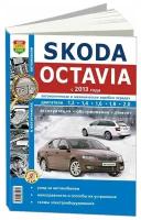 Книга SKODA Octavia A7 (13-) ч/б фото руководство по ремонту серия "Я ремонтирую сам" МИР автокниг