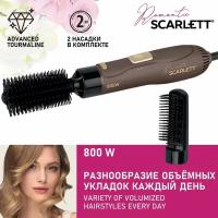 Фен-щетка для волос Scarlett SC-HAS73I14 2 насадки, 2 режима, 800 ВТ, мокко с золотом, коллекция Romantic