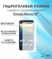 Гидрогелевая защитная пленка для смартфона Google Nexus 6P комплект 2шт