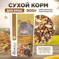 Корм для крыс и мышей MIKIMEALS, 800 гр