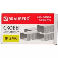 BRAUBERG Скобы для степлера №24/6, 1000 штук