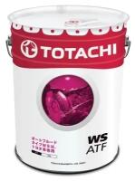 Масло трансмиссионное ATF WS, 20л (Производитель: Totachi 4562374691315)