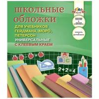 Апплика Обложки для учебников Гейдмана, Моро, Петерсон с клеевым краем, 5 штук (C2254-01) прозрачный 5 шт