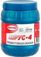 SINTEC 800404 sintec смазка шрус-4 (0,8l)