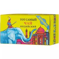 Чай черный Тот самый Синий слон листовой, 100 г