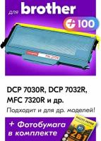 Картриджи для DR-2175, Brother DCP-7030R, DCP-7032R, MFC-7320R с краской (тонером) черный новый заправляемый, 2600 копий