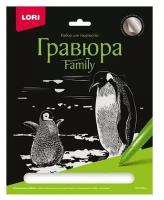 Гравюра Family большая с эффектом серебра «Пингвины»