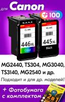 Картриджи для Canon PG-445 XL, CL-446 XL, Canon MG2540S, MG2440, MG2545S, TS3440, MG3040 (Комплект из 2 шт) с чернилами, Черный (Black), Цветной (Color)