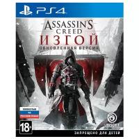 PS4 Assassin's Creed Изгой (Rogue) Обновленная Версия