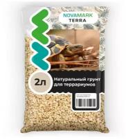 Грунт для террариума NOVAMARK TERRA Кукурузный для черепах, 2л