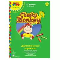 Cheeky Monkey 1: Дидактические карточки к развивающему пособию для детей дошкольного возраста. Средняя группа. 4-5 лет