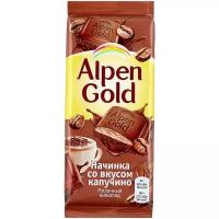 Шоколад Alpen Gold молочный с начинкой со вкусом капучино, 25% какао, 85 г