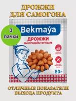 Турбо дрожжи для самогона Bekmaya 3 штуки