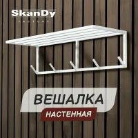 Вешалка настенная SkanDy Factory с пятью крючками белая