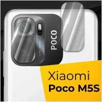 Противоударное защитное стекло для камеры телефона Xiaomi Poco M5s / Тонкое прозрачное стекло на камеру смартфона Сяоми Поко М5с / Защита камеры