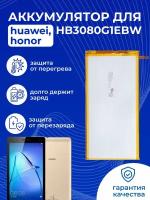 Аккумулятор ZeepDeep для Huawei Huawei MediaPad T3 8.0/M3 10.0/T3 10.0/M2 8.0 (HB3080G1EBW)