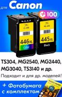 Картриджи для Canon PG-445XL, CL-446XL, Canon PIXMA MG2540S, TS3440, MG2440, MG2545S, TR4640 (2 шт.), черный (Black), цветной (Color)увеличенный объем, заправляемые