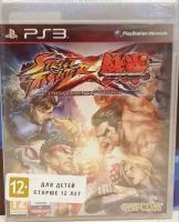 Street Fighter x Tekken [PS3, русская версия]